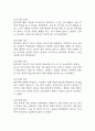 [제왕절개 간호진단 간호과정] 제왕절개 대상자 감염위험성,낙상 위험성,체액부족 위험성 간호과정 36페이지