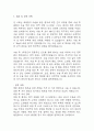 [제왕절개 간호진단 간호과정] 제왕절개 대상자 감염위험성,낙상 위험성,체액부족 위험성 간호과정 39페이지