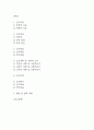 [파킨슨병 간호진단 간호과정] 파킨슨병 변비,파킨슨병 운동장애,파킨슨병 흡인 위험성 간호과정 2페이지