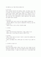 [파킨슨병 간호진단 간호과정] 파킨슨병 변비,파킨슨병 운동장애,파킨슨병 흡인 위험성 간호과정 4페이지