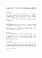 [파킨슨병 간호진단 간호과정] 파킨슨병 변비,파킨슨병 운동장애,파킨슨병 흡인 위험성 간호과정 5페이지