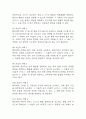 [파킨슨병 간호진단 간호과정] 파킨슨병 변비,파킨슨병 운동장애,파킨슨병 흡인 위험성 간호과정 6페이지
