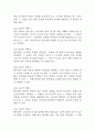 [파킨슨병 간호진단 간호과정] 파킨슨병 변비,파킨슨병 운동장애,파킨슨병 흡인 위험성 간호과정 7페이지