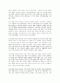 [파킨슨병 간호진단 간호과정] 파킨슨병 변비,파킨슨병 운동장애,파킨슨병 흡인 위험성 간호과정 11페이지
