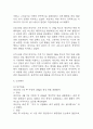 [파킨슨병 간호진단 간호과정] 파킨슨병 변비,파킨슨병 운동장애,파킨슨병 흡인 위험성 간호과정 12페이지
