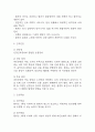 [파킨슨병 간호진단 간호과정] 파킨슨병 변비,파킨슨병 운동장애,파킨슨병 흡인 위험성 간호과정 16페이지