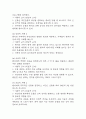 [파킨슨병 간호진단 간호과정] 파킨슨병 변비,파킨슨병 운동장애,파킨슨병 흡인 위험성 간호과정 18페이지