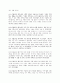 [파킨슨병 간호진단 간호과정] 파킨슨병 변비,파킨슨병 운동장애,파킨슨병 흡인 위험성 간호과정 24페이지