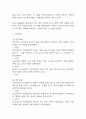 [파킨슨병 간호진단 간호과정] 파킨슨병 변비,파킨슨병 운동장애,파킨슨병 흡인 위험성 간호과정 25페이지