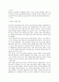 [파킨슨병 간호진단 간호과정] 파킨슨병 변비,파킨슨병 운동장애,파킨슨병 흡인 위험성 간호과정 26페이지