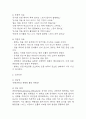 [파킨슨병 간호진단 간호과정] 파킨슨병 변비,파킨슨병 운동장애,파킨슨병 흡인 위험성 간호과정 28페이지