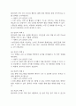 [파킨슨병 간호진단 간호과정] 파킨슨병 변비,파킨슨병 운동장애,파킨슨병 흡인 위험성 간호과정 30페이지