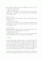 [파킨슨병 간호진단 간호과정] 파킨슨병 변비,파킨슨병 운동장애,파킨슨병 흡인 위험성 간호과정 33페이지
