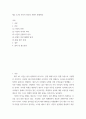 역사 ) 제주 4.3의 역사적 의미와 콘텐츠 활용방안 2페이지
