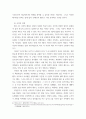 역사 ) 제주 4.3의 역사적 의미와 콘텐츠 활용방안 4페이지
