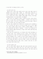 역사 ) 제주 4.3의 역사적 의미와 콘텐츠 활용방안 5페이지
