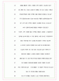 이엘씨에이한국 면접기출(최신)+꿀팁[최종합격!] +1000대기업 1차 직무면접 + 2차 임원면접 최종합격자 답안 7페이지