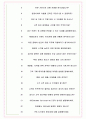 에이케이플라자 면접기출(최신)+꿀팁[최종합격!] +1000대기업 1차 직무면접 + 2차 임원면접 최종합격자 답안 6페이지