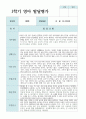 만 0세 6명  1학기 영아 발달평가 6페이지