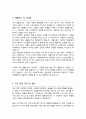 사회복지사 종합사회복지관 자기소개서 3페이지