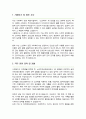 사회복지사 주야간보호센터 자기소개서 2페이지