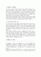 요양보호사 자기소개서 요양원 자소서 2페이지