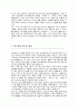 요양보호사 자기소개서 요양원 자소서 3페이지