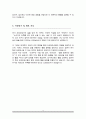 요양보호사 자기소개서 요양원 자소서 4페이지