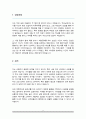 초등돌봄전담사 돌봄교사 자기소개서 2페이지