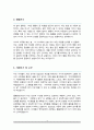 초등돌봄전담사 돌봄교사 자기소개서 3페이지