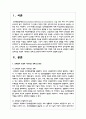 정서행동장애에 대한 다양한 이론 모델 중 신체생리 모델과 심리역동 모델의 기본적인 견해 및 원인에 대하여 비교하여 설명하세요 2페이지