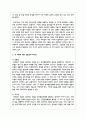정서행동장애에 대한 다양한 이론 모델 중 신체생리 모델과 심리역동 모델의 기본적인 견해 및 원인에 대하여 비교하여 설명하세요 4페이지
