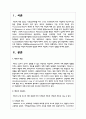 태도의 개념 구성요소 및 태도형성 과정과 태도변화 방법에 대하여 서술하고 자신의 경험을 제시하시오 2페이지