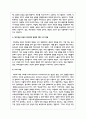 태도의 개념 구성요소 및 태도형성 과정과 태도변화 방법에 대하여 서술하고 자신의 경험을 제시하시오 4페이지