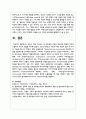 태도의 개념 구성요소 및 태도형성 과정과 태도변화 방법에 대하여 서술하고 자신의 경험을 제시하시오 5페이지