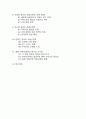 대한민국 정부별 부동산정책의 변화와 흐름(역사적 고찰과 영향 분석) 3페이지