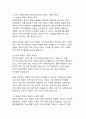 대한민국 정부별 부동산정책의 변화와 흐름(역사적 고찰과 영향 분석) 4페이지