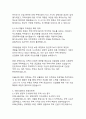 대한민국 정부별 부동산정책의 변화와 흐름(역사적 고찰과 영향 분석) 6페이지
