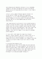 대한민국 정부별 부동산정책의 변화와 흐름(역사적 고찰과 영향 분석) 9페이지