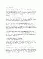 대한민국 정부별 부동산정책의 변화와 흐름(역사적 고찰과 영향 분석) 15페이지