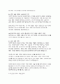 대한민국 정부별 부동산정책의 변화와 흐름(역사적 고찰과 영향 분석) 16페이지