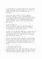 대한민국 정부별 부동산정책의 변화와 흐름(역사적 고찰과 영향 분석) 19페이지