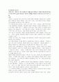 동서양문학고전산책_광장 1페이지