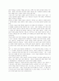 동서양문학고전산책_광장 2페이지