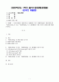 (2025학년도 1학기, 출석수업대체과제물, 평생교육론) 우리나라에서 평생교육을 법제화할 당시 평생학습법이 제안되었는데, 『평생교육법』이 아닌 『평생학습법』으로 제정했다면 어떤 이점이 있었을지에 대해 논하시오. 1페이지