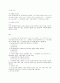 방송통신 기말 교육평가 A형 규준참조평가와 준거참조평가의 개념을 각각 설명 각각의 평가가 교육에서 활용된사례를 제시 2페이지