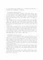 방송통신 기말 교육평가 A형 규준참조평가와 준거참조평가의 개념을 각각 설명 각각의 평가가 교육에서 활용된사례를 제시 4페이지