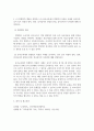 방송통신 기말 교육평가 A형 규준참조평가와 준거참조평가의 개념을 각각 설명 각각의 평가가 교육에서 활용된사례를 제시 5페이지