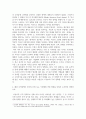 방송통신 기말 국제경영학 미국 트럼프 2기 행정부 무역정책의 주요 내용을 조사 해당 무역정책이 한국의 산업 또는 기업에게 어떤 영향을 미칠지 조사 3페이지