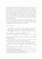 방송통신 기말 국제경영학 미국 트럼프 2기 행정부 무역정책의 주요 내용을 조사 해당 무역정책이 한국의 산업 또는 기업에게 어떤 영향을 미칠지 조사 5페이지